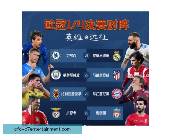 从进攻效率到防守稳定性的欧冠数据指标深度解读与趋势洞察分析报告